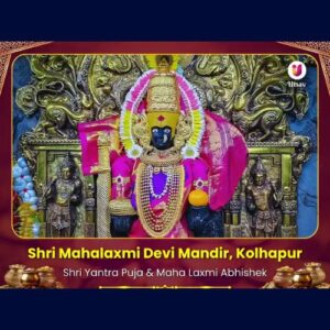 kolhapur mahalaxmi online darshan