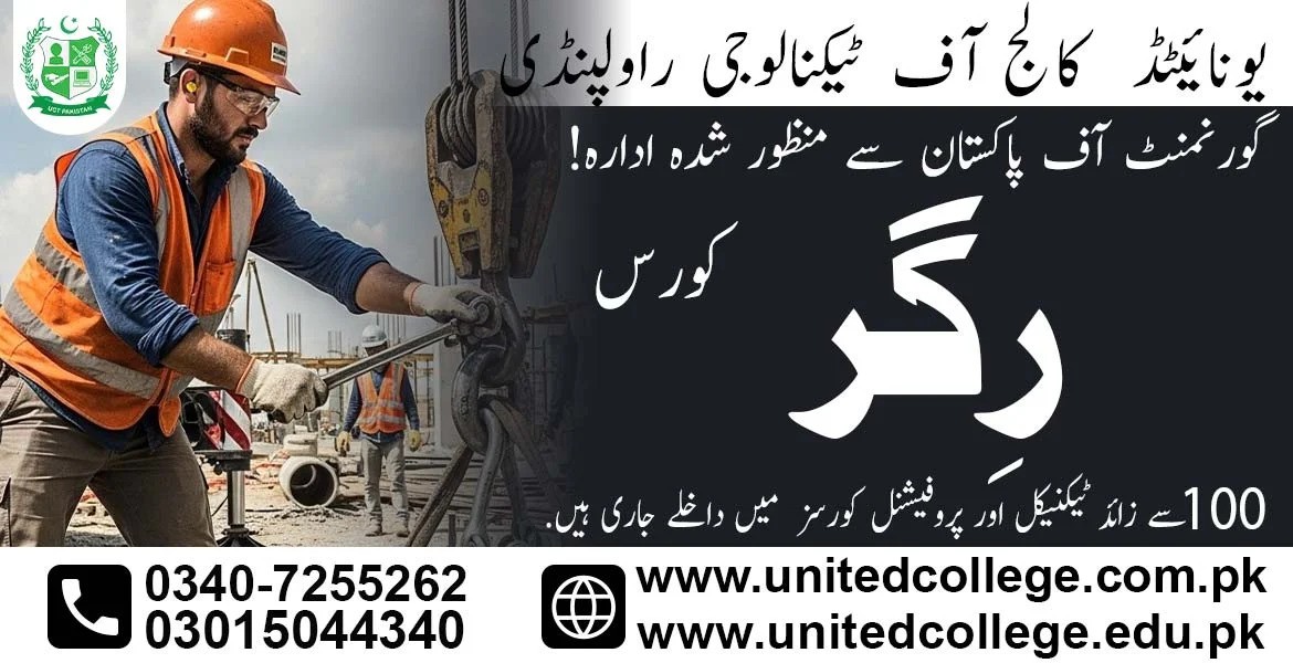 A construction worker in orange safety gear operates heavy machinery on-site. Text in Urdu and English highlights a college course. Contact details provided.